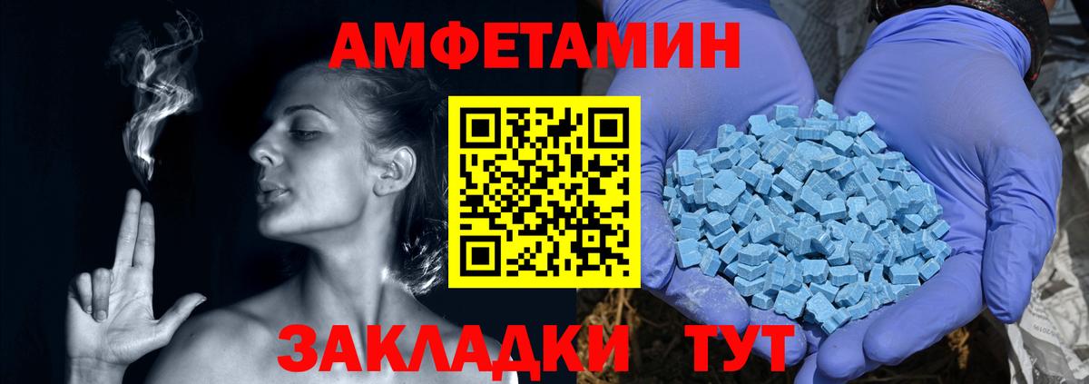 Сибай  АМФЕТАМИН  Вход с VPN  Amphetamine Premium 