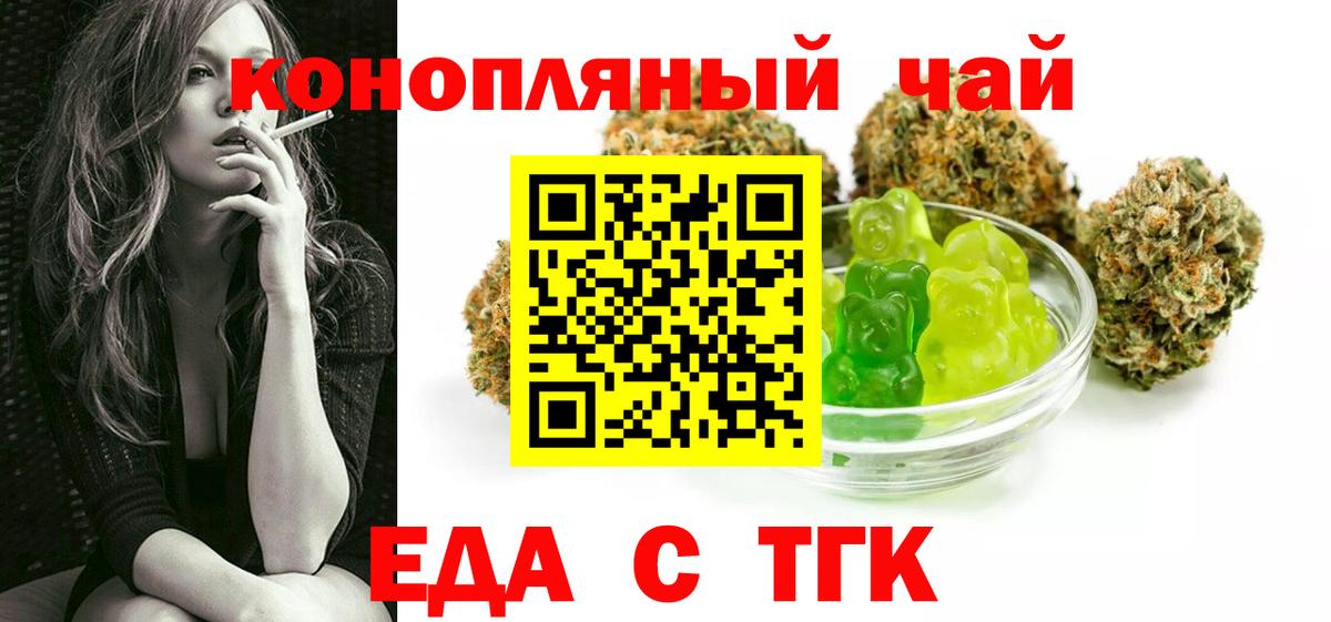 Cannafood конопля  Вход с VPN  Сибай 