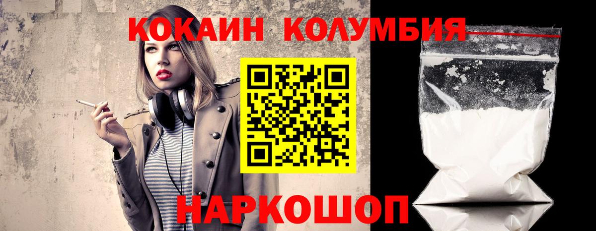COCAIN Fish Scale  Вход с VPN  Сибай 