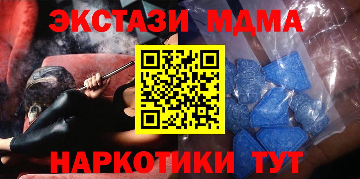 Экстази 280 MDMA  ЭКСТАЗИ  Сибай  Вход с VPN  Экстази таблы 