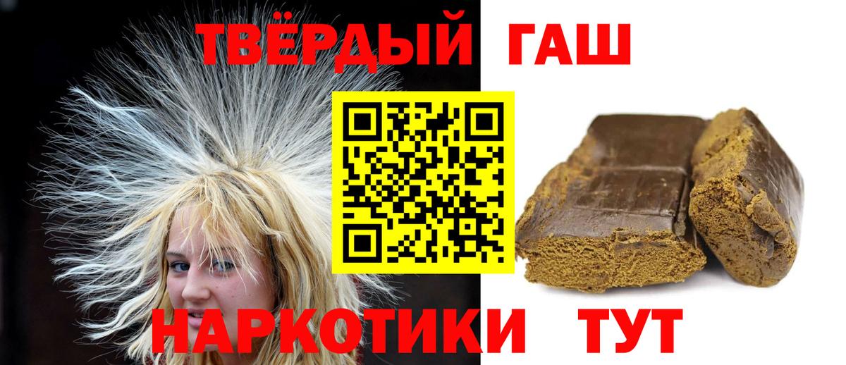 ГАШИШ индика сатива  ГАШИШ Ice-O-Lator  Вход с VPN  Сибай 