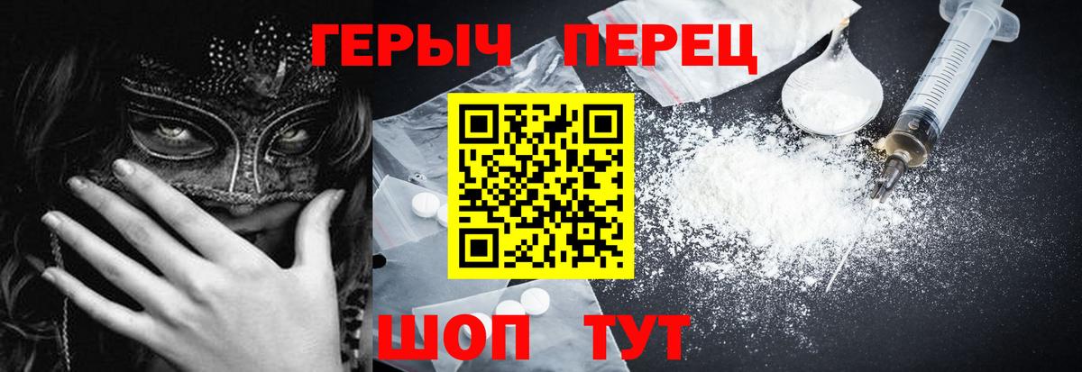 Героин герыч Сибай