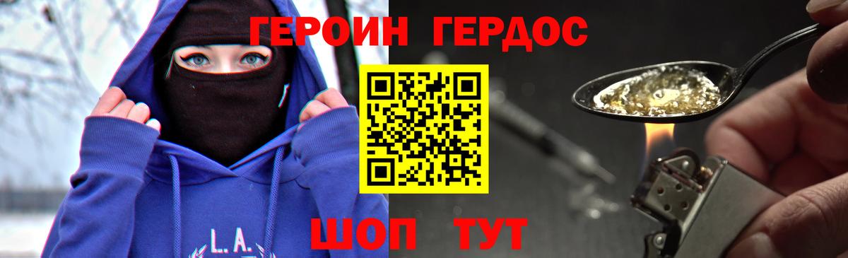 Героин афганец  Вход с VPN  ГЕРОИН  Сибай 