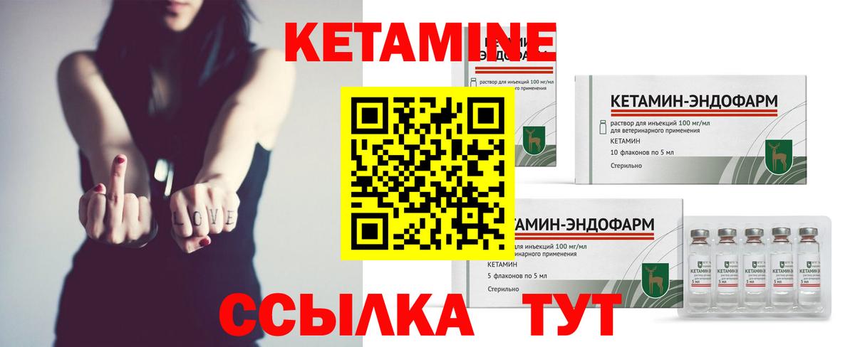 Кетамин VHQ Сибай