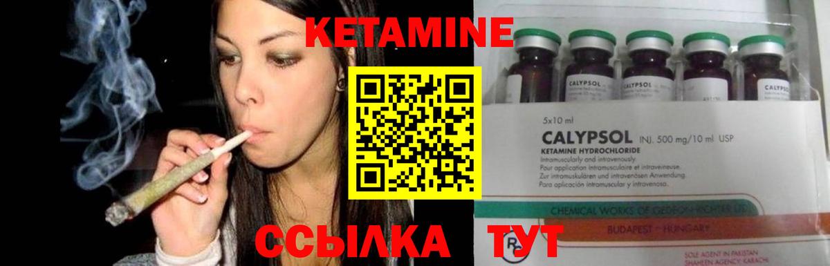 Кетамин ketamine  Вход с VPN  Сибай 