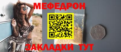 мефедрон мука Ярославль