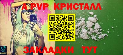 таблы Янаул