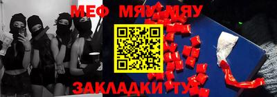 мефедрон мука Ярославль