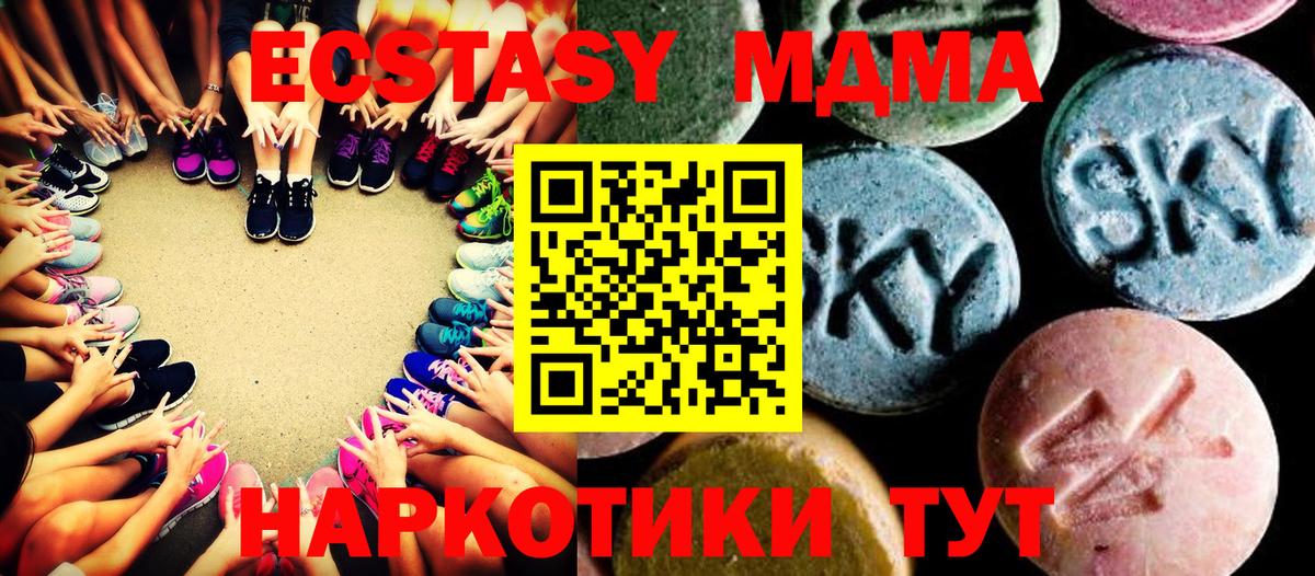Сибай  МДМА молли  MDMA Molly  Вход с VPN 