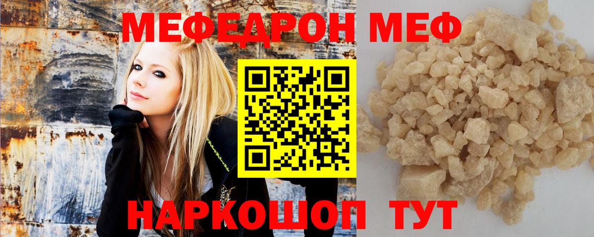 Мефедрон  Вход с VPN  Мефедрон  Сибай  МЯУ-МЯУ 4 MMC 