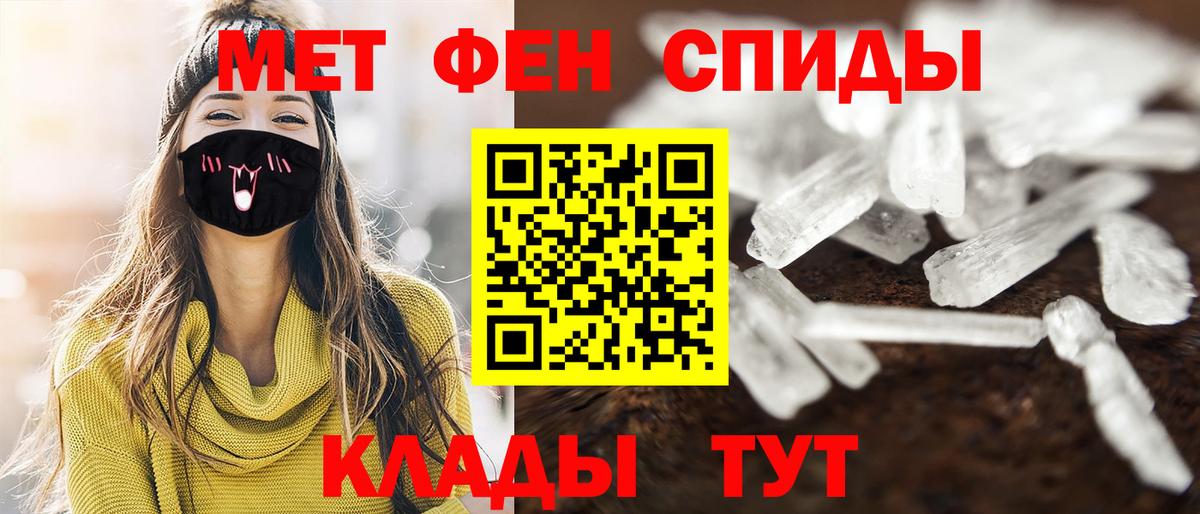МЕТАМФЕТАМИН  МЕТАМФЕТАМИН Декстрометамфетамин 99.9%  Вход с VPN  Сибай 