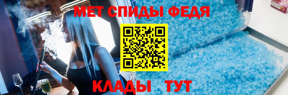 МЕТАМФЕТАМИН Декстрометамфетамин 99.9% Сибай