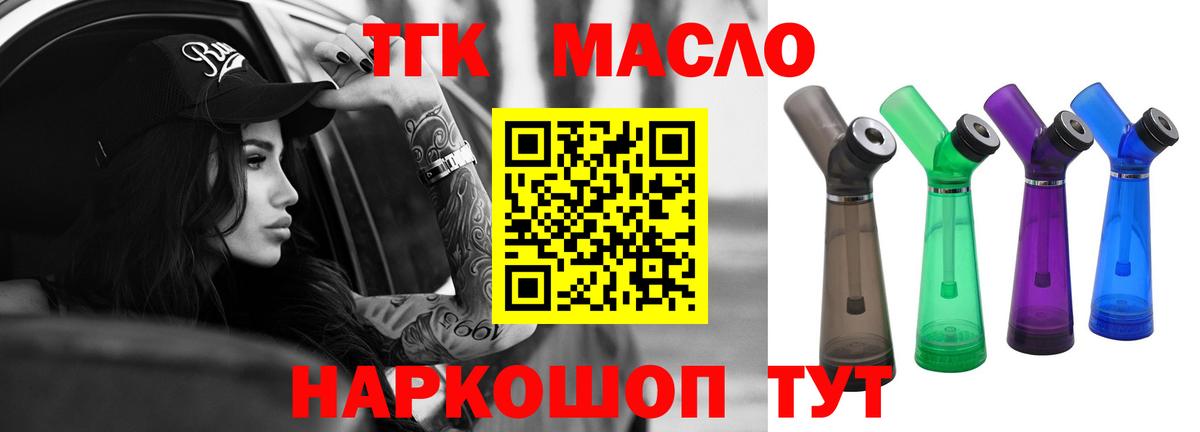 Сибай  ТГК гашишное масло  Дистиллят ТГК THC oil  Вход с VPN 