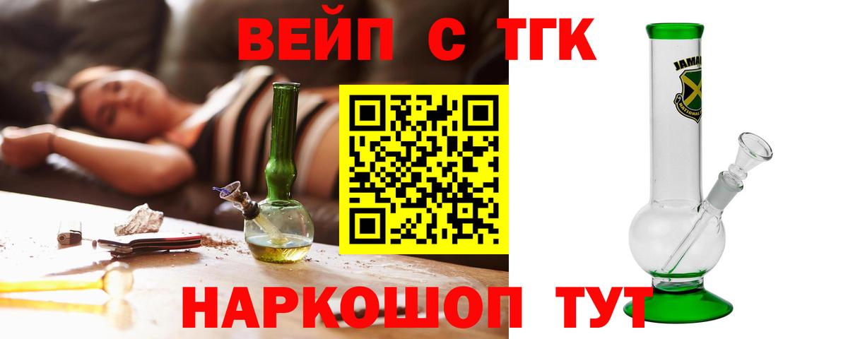 Дистиллят ТГК гашишное масло Сибай